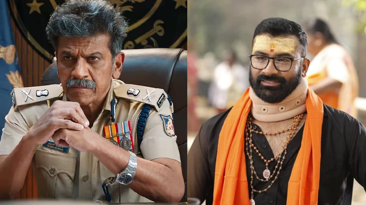 ಶಿವಣ್ಣ Vs ಲೂಸ್ ಮಾದ ಯೋಗಿ: ಮಾಸ್ ಆ್ಯಕ್ಷನ್ ‘ಬೇಲ್’ ಸಿನಿಮಾ ನೋಡಲು ಈ ಕಾರಣಗಳು ಸಾಕು!