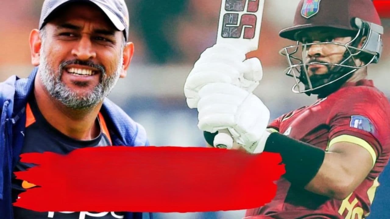 Cricket; ಗಿಲ್‌ ಕಳಪೆ ನಾಯಕತ್ವದಿಂದಲ್ಲ, ಧೋನಿಯಿಂದಾಗಿ ಟೀಮ್ ಇಂಡಿಯಾ ಸೋತಿದ್ದು! ವಿಂಡೀಸ್ ಕ್ಯಾಪ್ಟನ್ ಹೇಳಿಕೆ ವೈರಲ್‌!