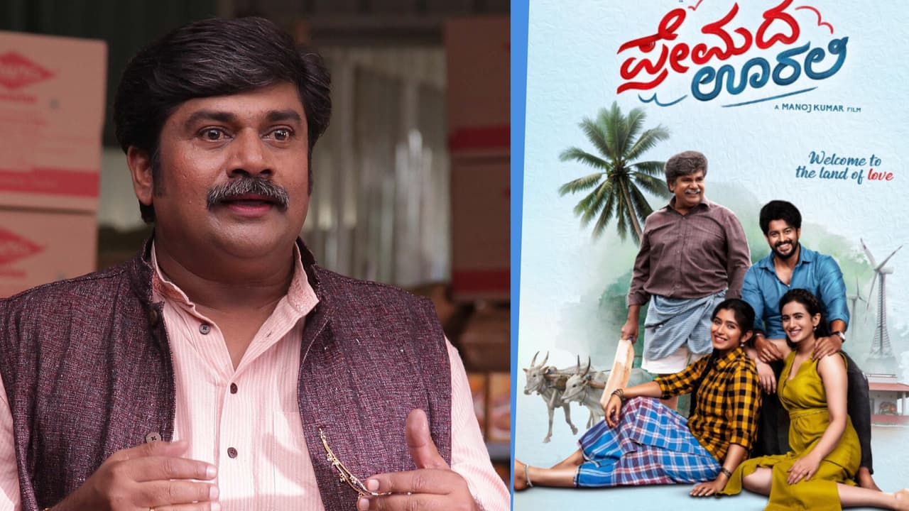 'ಆ ದಿನ ಕಣ್ಣೀರು ತುಂಬಿದ್ದು, ಚಿನ್ನವೆಲ್ಲ ಅಡವಿಟ್ಟರು' ಪ್ರೇಮದ ಊರಲ್ಲಿ ಸಕ್ಸಸ್ ಹಿಂದಿನ ಸಿಕ್ರೇಟ್ ರಿವೀಲ್ ಮಾಡಿದ ರಂಗಾಯಣ ರಘು