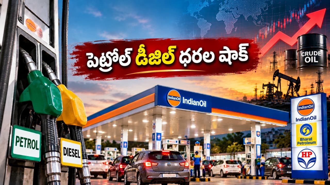 పెట్రోల్, డీజిల్ ధరలు పెరిగిన నయారా.. ప్రభుత్వ కంపెనీల ధరలు స్థిరం
