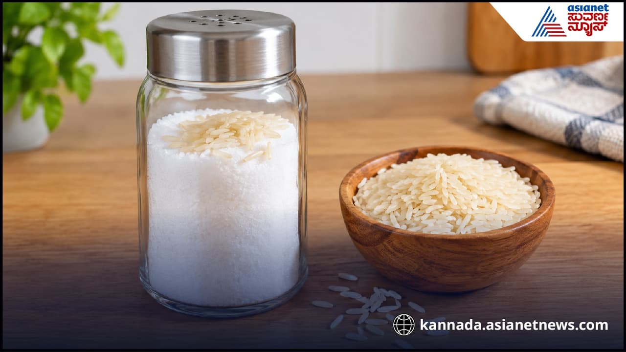 ಉಪ್ಪಿನ ಡಬ್ಬಿಯಲ್ಲಿ ಅಕ್ಕಿ ಏಕೆ ಇಡುತ್ತಾರೆ? ಕಾರಣ ತಿಳಿದ್ರೆ ನೀವು ಕೂಡ ಹೀಗೆ ಮಾಡ್ತೀರಾ!