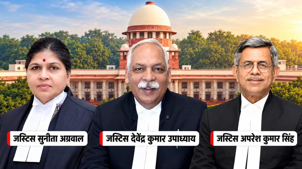 SC Judges: कौन हैं सुप्रीम कोर्ट में शपथ लेने वाले ये 3 नए जज, जानिए तीनों की प्रोफाइल