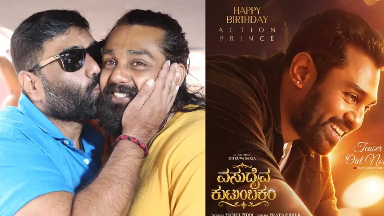 ಧ್ರುವ ಸರ್ಜಾ ‘ವಸುದೈವ ಕುಟುಂಬಕಂ’ ಬಗ್ಗೆ ಬಿಗ್ ಅಪ್‌ಡೇಟ್: ರಿಮೇಕ್ ವದಂತಿಗೆ ನಂದ ಕಿಶೋರ್ ಖಡಕ್ ಸ್ಪಷ್ಟನೆ