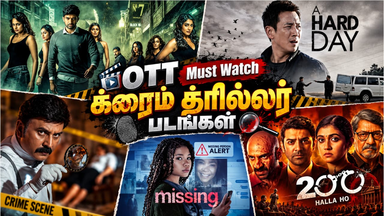 ஓடிடியில் கிரைம் த்ரில்லர்: பார்க்க வேண்டிய 5 படங்கள்