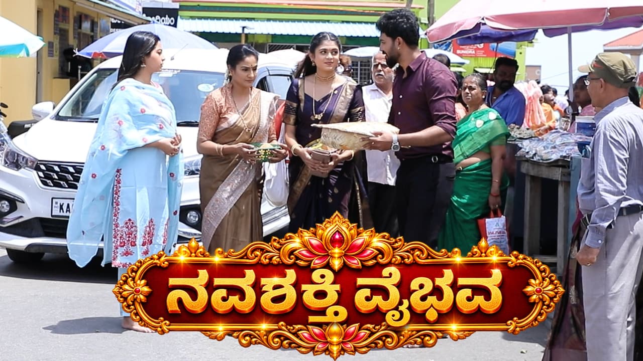 ಸನ್‌ ಉದಯದಲ್ಲಿ ನವಶಕ್ತಿ ವೈಭವ ದೈವೀಕ ಕಥಾ ಸರಣಿ, ಅಕ್ಟೋಬರ್‌ 11 ರಿಂದ ವೀಕ್ಷಿಸಲು ರೆಡಿಯಾಗಿ