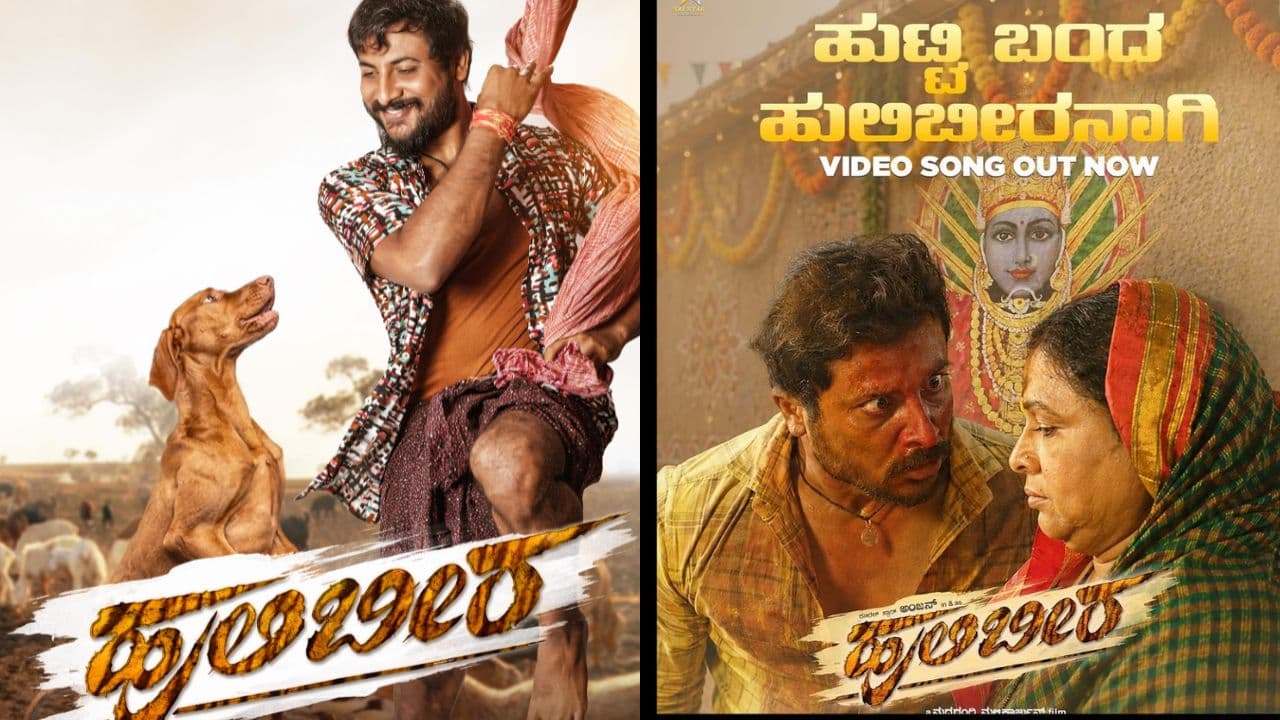 Rural star Anjan: ಹುಲಿಬೀರ್‌ ಕ್ಲೈ ಮಾಕ್ಸ್‌; ನಂದೇನು ಇಲ್ಲ ಎಲ್ಲ ಎಲ್ಲವನ ಪವಾಡ ಎಂದ ಅಂಜನ್!