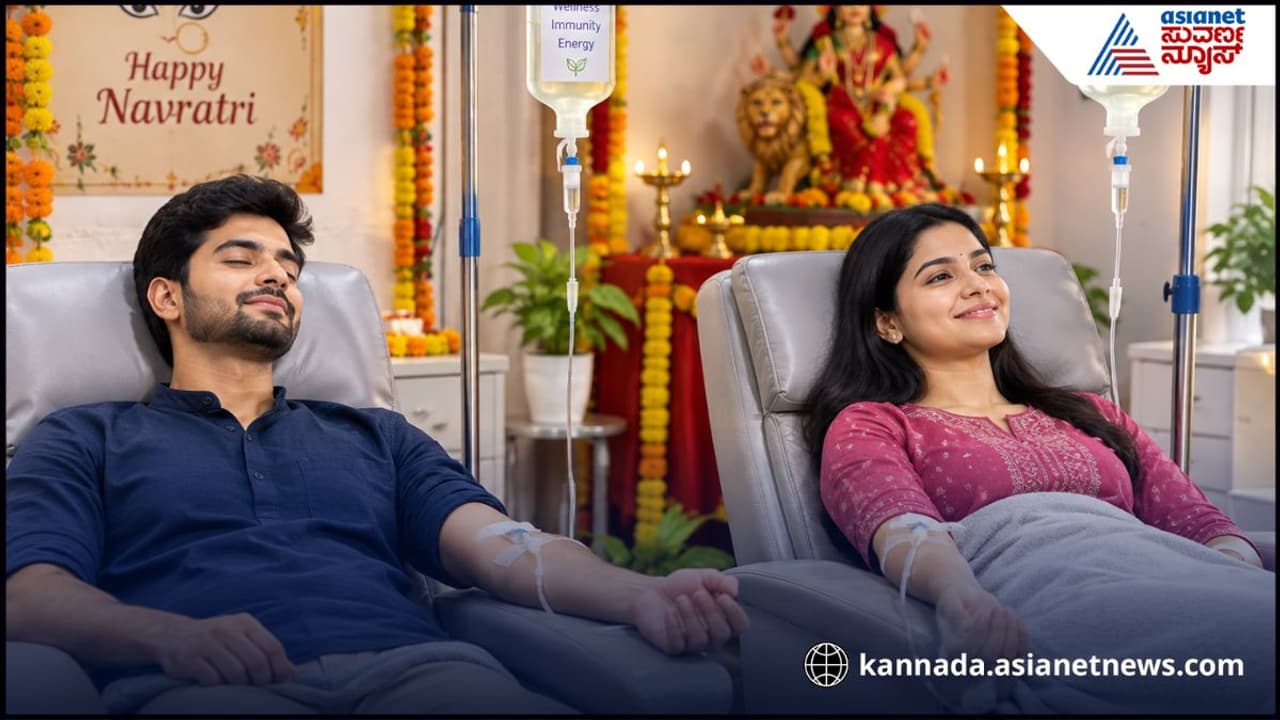 ಅಹಮದಾಬಾದ್ Gen Z ಗಳಲ್ಲಿ ಶುರುವಾಗಿದೆ ಹೊಸ ಟ್ರೆಂಡ್‌ : ಐವಿ ಡ್ರಿಪ್‌ ಥೆರಪಿಯತ್ತ ಯುವಜನರ ಆಸಕ್ತಿ