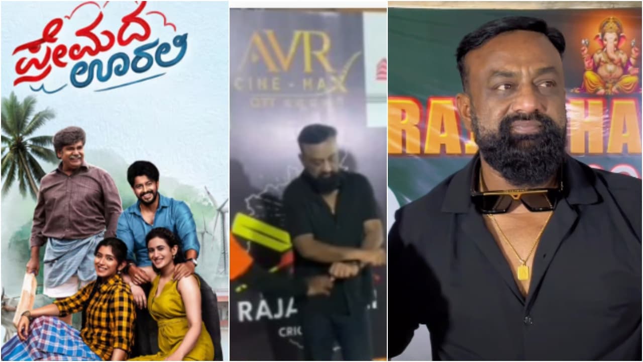 'ಪ್ರೇಮದ ಊರಲಿ' ರೈಟ್ಸ್‌ಗೆ OTT ದೈತ್ಯರ ಕಾದಾಟ.. ಕನ್ನಡ ಒಟಿಟಿ 'ಎವಿಆರ್ ಸಿನಿಮ್ಯಾಕ್ಸ್‌'ನಲ್ಲೇ ಬರಲಿದ್ಯಾ ಈ ಸೂಪರ್ ಹಿಟ್ ಸಿನಿಮಾ?