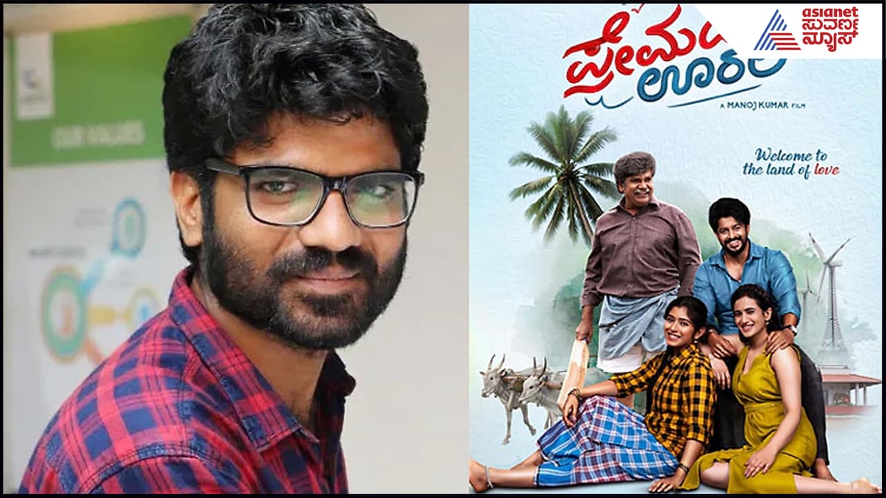 Premada Oorali ಸಿನಿಮಾದಲ್ಲಿ ವಸಂತಾ ಪಾತ್ರವೇ ಇರಲಿಲ್ಲ: ನಿರ್ದೇಶಕ ತೆರೆದಿಟ್ಟ ರೋಚಕ ಸ್ಟೋರಿ