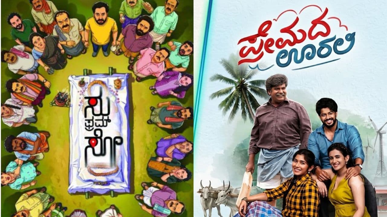 3ನೇ ಶನಿವಾರದ ಕಲೆಕ್ಷನ್ 'ಸು ಫ್ರಮ್ ಸೋ' ಹಿಂದಿಕ್ಕಿದ 'ಪ್ರೇಮದ ಊರಲಿ'; ಬಾಕ್ಸಾಫೀಸಲ್ಲಿ ಗಳಿಸಿದ್ದೆಷ್ಟು?