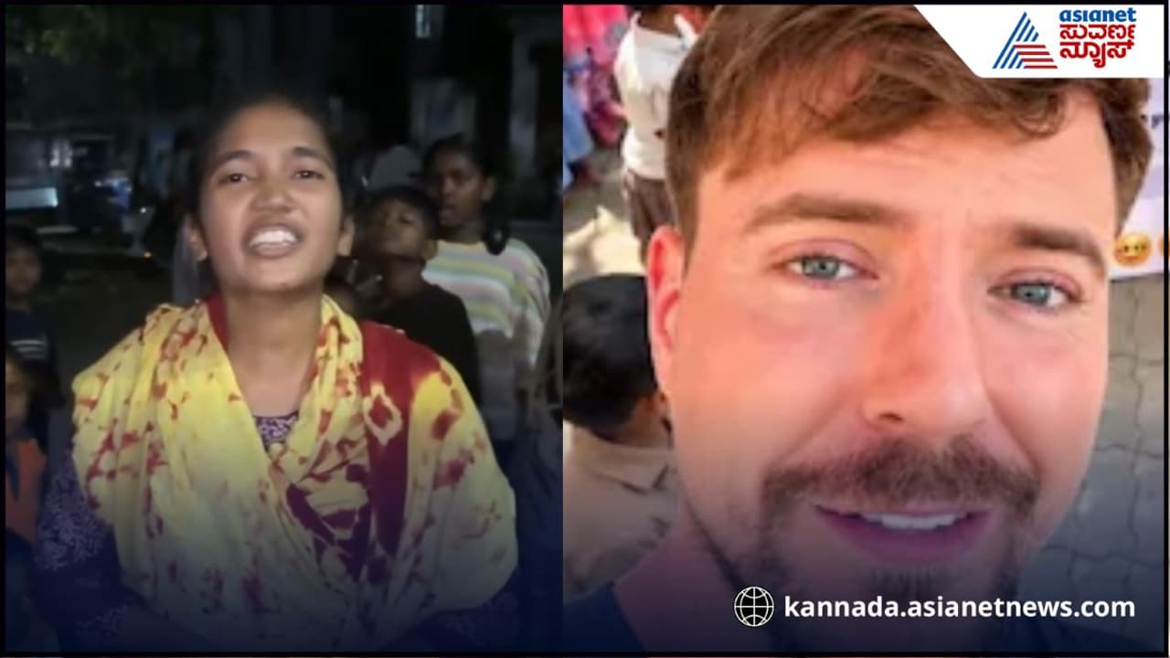 ಮಿಸ್ಟರ್‌ ಬೀಸ್ಟ್‌ ಪ್ರತಿ ವಿಡಿಯೋಕ್ಕೆ ಮೆಸ್ಸೇಜ್‌ ಹಾಕ್ತಿದ್ದ ಹುಡುಗಿ, ಕೊನೆಗಾಗಿದ್ದನ್ನು ನಂಬೋಕಾಗ್ತಿಲ್ಲ !