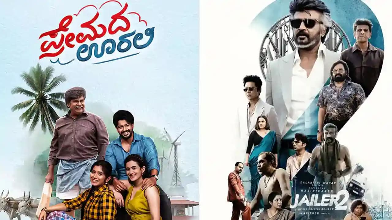 ʻಜೈಲರ್‌ 2’ ಎಂಟ್ರಿ ನಡುವೆಯೂ ₹100 ಕೋಟಿ ಮುಟ್ಟುತ್ತಾ ‘ಪ್ರೇಮದ ಊರಲಿ’? ಬಾಕ್ಸಾಫೀಸ್‌ನಲ್ಲಿ ಏನಾಗ್ತಿದೆ!