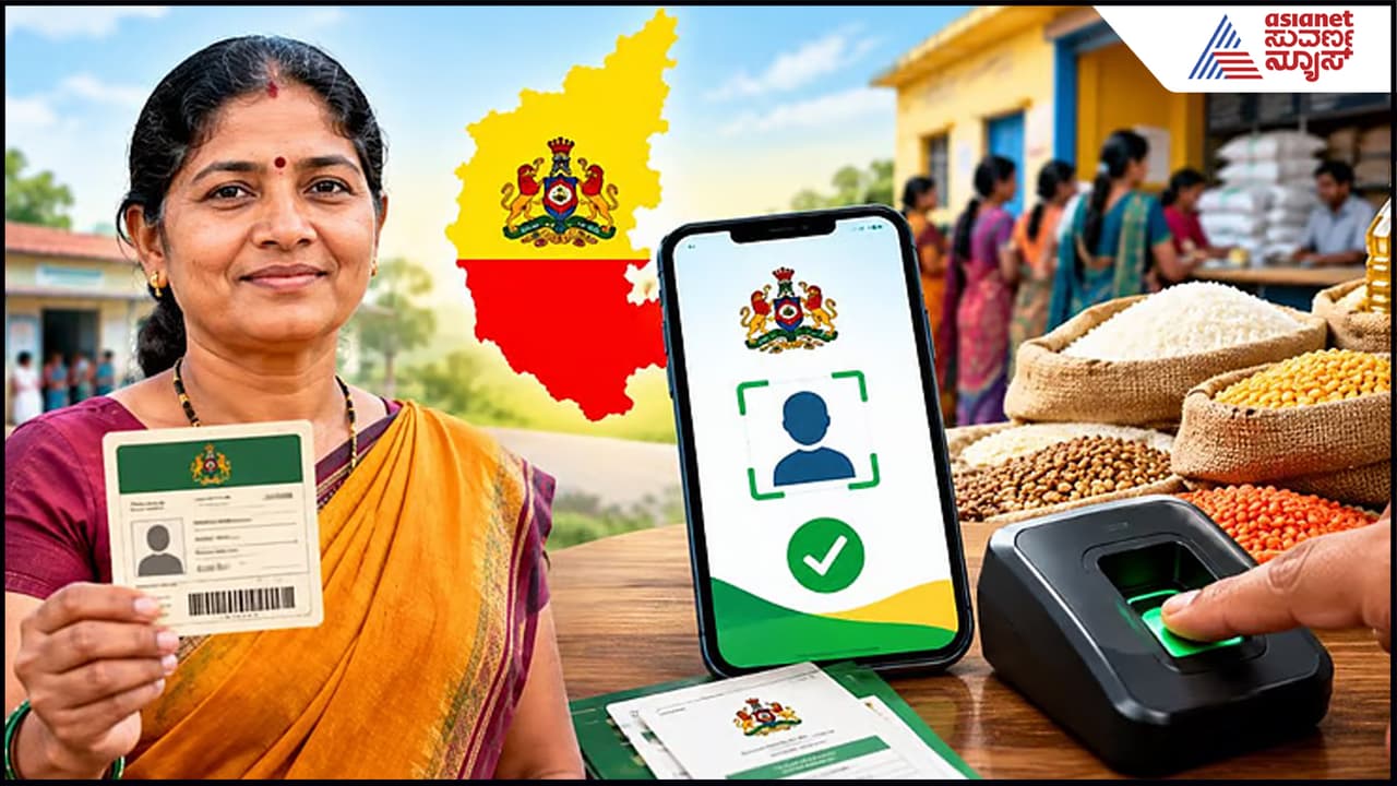 4 ದಿನದಲ್ಲಿ E-Kyc ಮಾಡದಿದ್ದರೆ ರೇಷನ್​ ಬಂದ್​! ಮೊಬೈಲ್​ನಲ್ಲೇ ಹೀಗೆ ಮಾಡಿ- ಹಂತ ಹಂತದ ಮಾಹಿತಿ