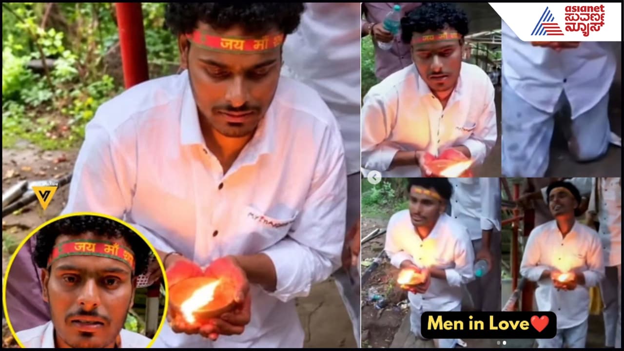 ಪ್ರೇಯಸಿ ಕುಟುಂಬದವರ ಮನವೊಲಿಸಲು ಮೊಣಕಾಲ ಮೇಲೆ 1,100 ಹೆಜ್ಜೆ ಹಾಕಿದ ಯುವಕ! ಮುಂದೇನಾಯ್ತು