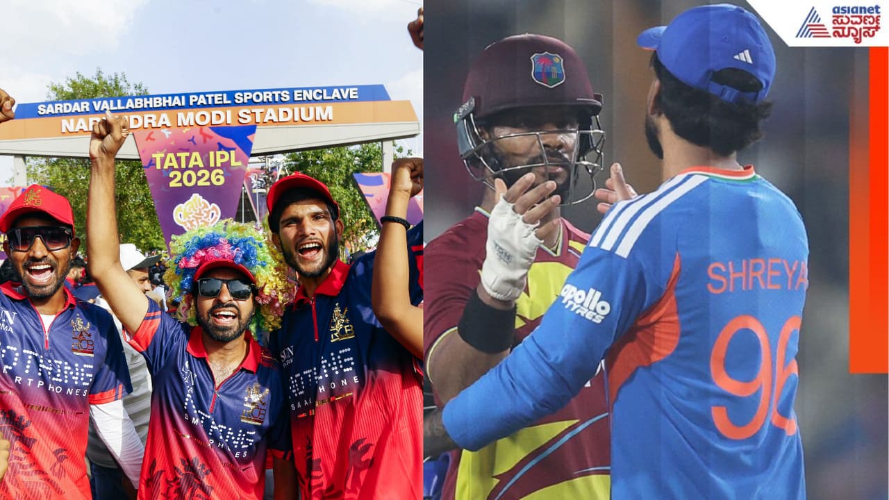 ಎರಡು ಕಾರಣಕ್ಕೆ ಬೆಂಗಳೂರಿನ IND vs WI ಪಂದ್ಯಕ್ಕೆ ಕಾದು ಕುಳಿತ ಆರ್‌ಸಿಬಿ ಫ್ಯಾನ್ಸ್, ಮಳೆಯಿಂದ ನಿರಾಸೆ