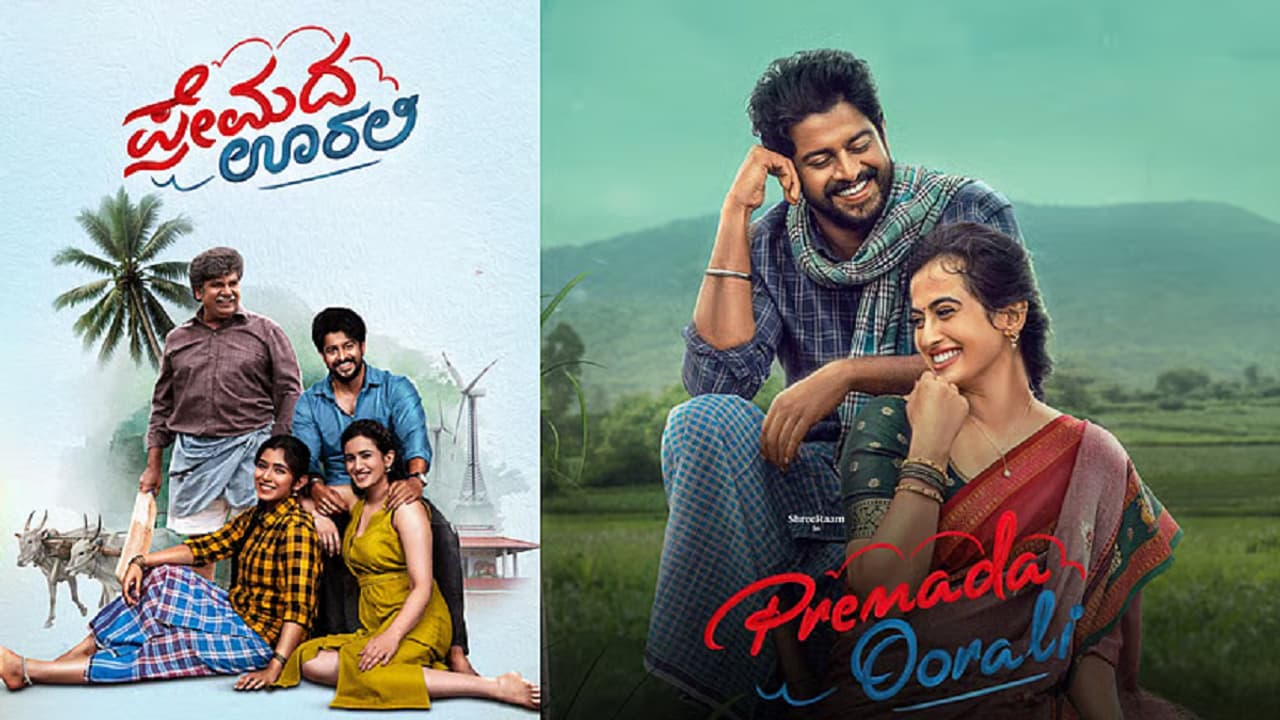 ಜೈಲರ್ 2 ಅಬ್ಬರದ ನಡುವೆಯೂ ಕನ್ನಡ ಸಿನಿಮಾದ ಕಮಾಲ್: ‘ಪ್ರೇಮದ ಊರಲಿ’ ಕಲೆಕ್ಷನ್ ಆಗಿದ್ದೆಷ್ಟು?