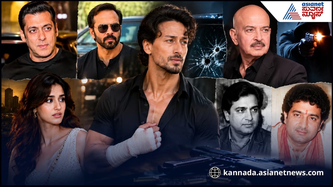 ಬಾಲಿವುಡ್ ಸ್ಟಾರ್‌ಗಳನ್ನೇ ಬೆಚ್ಚಿಬೀಳಿಸಿದ ಗುಂಡಿನ ದಾಳಿಗಳು! ಯಾರ್ಯಾರ ಮೇಲೆ ನಡೆದಿತ್ತು ಅಟ್ಯಾಕ್?