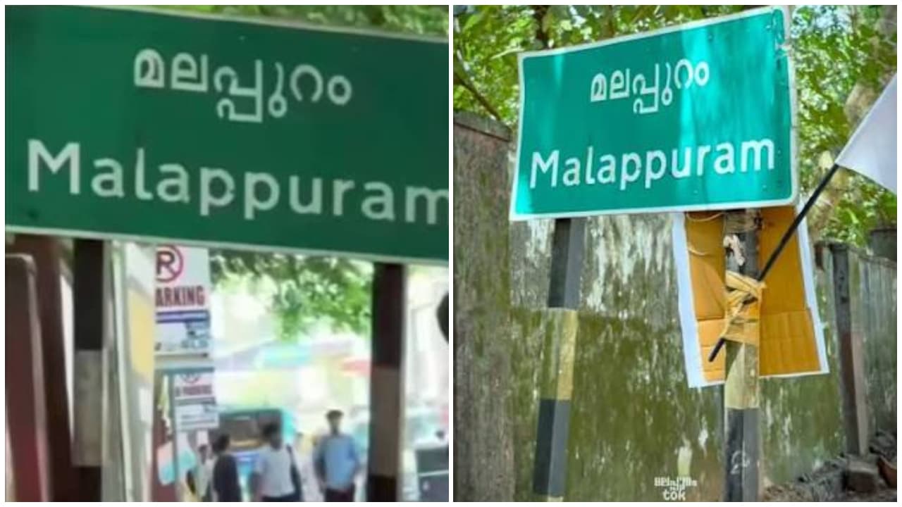w-1280,h-720,format-jpg,imgid-01m5bpa2zagexj7ccvth1qf3ch,imgname-malappuram-1792467602410.jpg