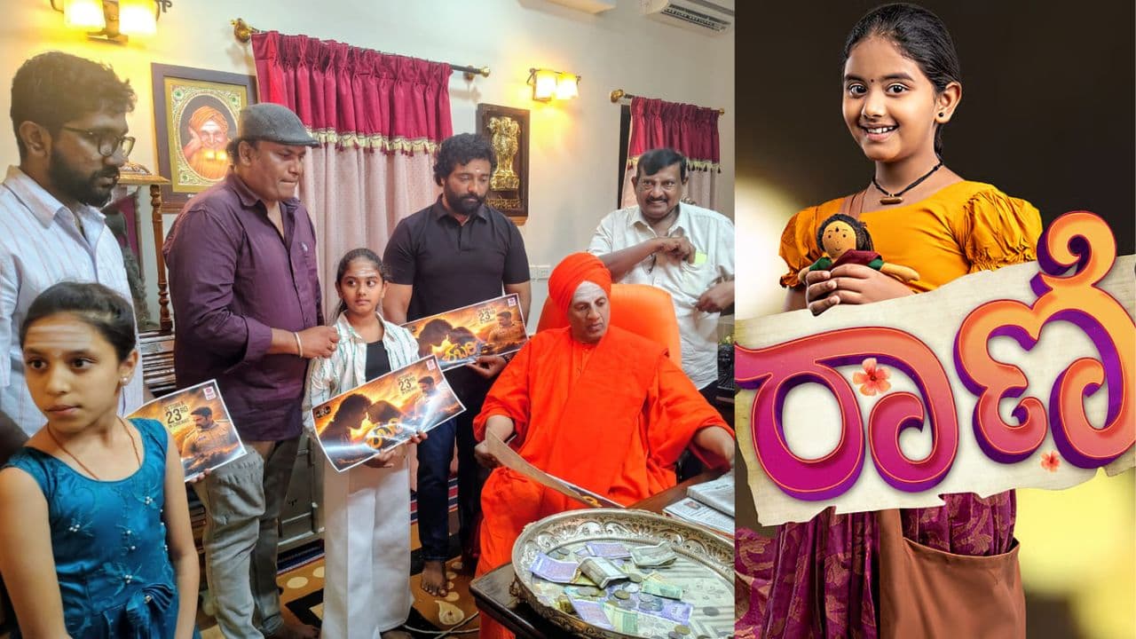ಕಿರುತೆರೆಯ 'ರಾಣಿ' ಈಗ ಬೆಳ್ಳಿತೆರೆಗೆ: ಅಮ್ಮ ಮಗಳ ಬಾಂಧವ್ಯಕ್ಕೆ ಜೀವ ತುಂಬಿದ್ದ ಧನ್ವಿಯ ಪಾತ್ರ ಯಾವುದು?