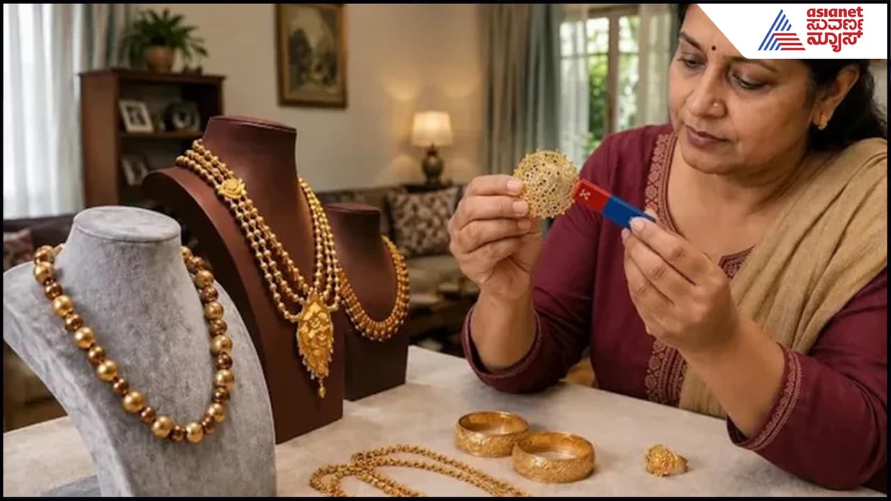 ನೀವು ಕೊಂಡ ಚಿನ್ನ, ಬೆಳ್ಳಿ ಅಸಲಿಯೋ, ನಕಲಿಯೊ? ಮನೆಯಲ್ಲಿಯೇ ಮಾಡಿ ಈ ಸುಲಭದ ಪರೀಕ್ಷೆ