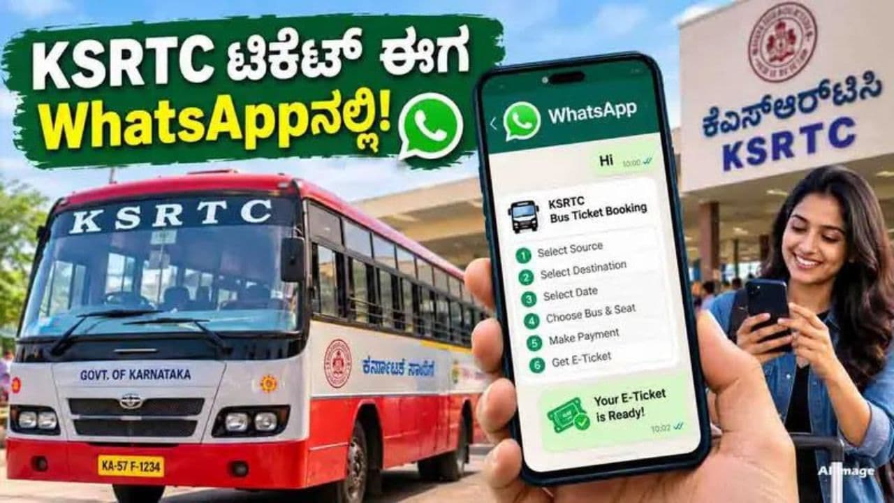 ಕೆಎಸ್‌ಆರ್‌ಟಿಸಿ ಗುಡ್ ನ್ಯೂಸ್: ಒಂದೇ ತಿಂಗಳಲ್ಲಿ ವಾಟ್ಸ್‌ಆ್ಯಪ್‌ನಲ್ಲೇ 15 ಲಕ್ಷ ಬಸ್ ಟಿಕೆಟ್ ಡೌನ್‌ಲೋಡ್!