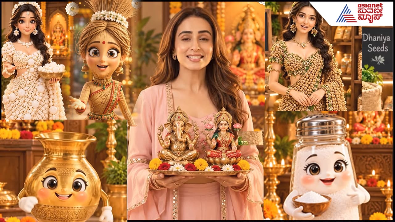 ಧನ ತ್ರಯೋದಶಿಯಂದು ಈ 6 ವಸ್ತು ಖರೀದಿ ನಿಮ್ಮ ಜೀವನವನ್ನೇ ಬದಲಾಯಿಸಬಲ್ಲದು: ಸಮೃದ್ಧಿ, ಸುಖ ನಿಮ್ಮದಾಗುವುದು