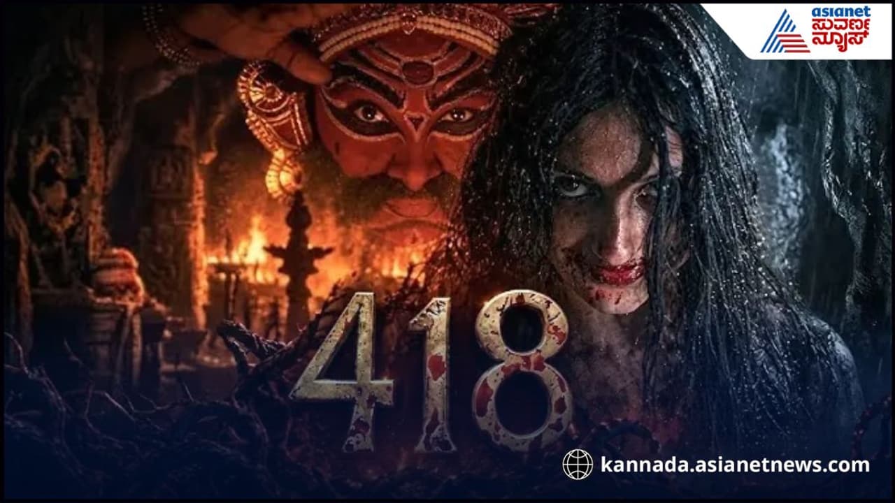 ಪ್ರೇಮದ ಊರಲ್ಲಿ ದಾಖಲೆ ಮುರಿಯಲಿದ್ಯಾ ಈ ಹಾರರ್ ಫಿಲ್ಮ್, ಬೆವರುತ್ತಿದ್ರೂ ಥಿಯೇಟರ್ ಗೆ ತೆರಳ್ತಿದ್ದಾರೆ ಜನರು