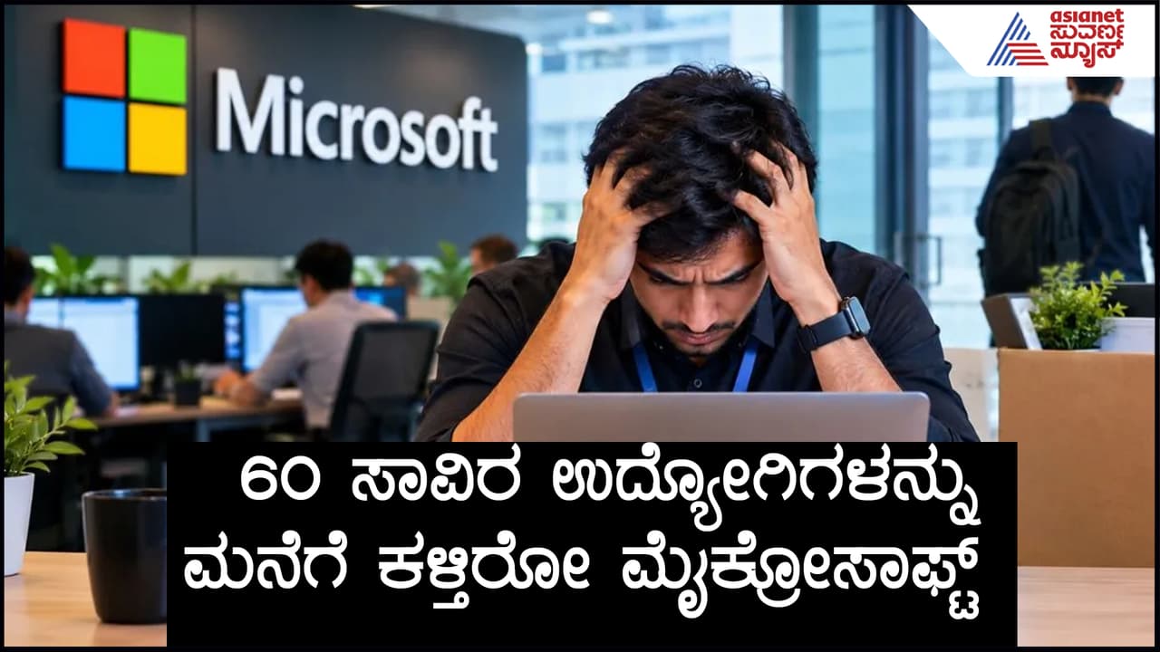 ಸ್ವಯಂ ನಿವೃತ್ತಿ ಪಡೆದು ಮನೆಗೆ ಹೋಗಿ: ಇ-ಮೇಲ್​ ನೋಡಿ ಬಿಕ್ಕಿಬಿಕ್ಕಿ ಅಳ್ತಿರೋ ಟೆಕ್ಕಿ- ಭಾವುಕ ಪೋಸ್ಟ್​