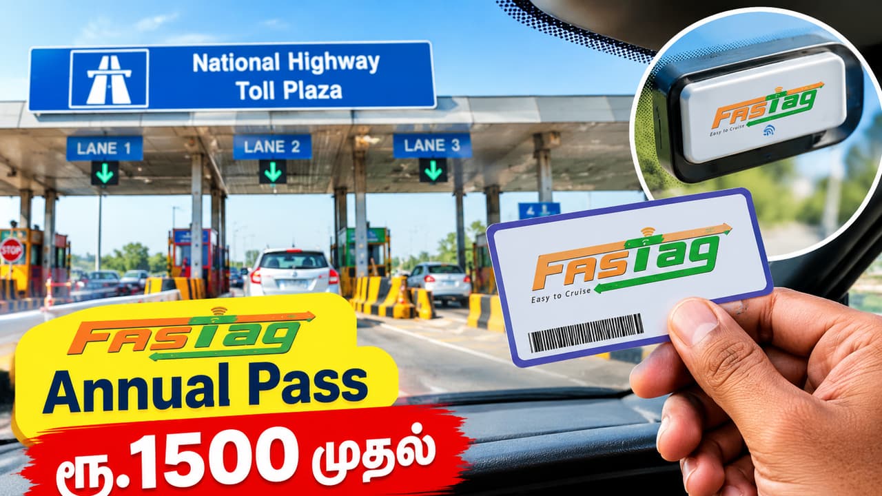 FASTag Annual Pass: இனி வெறும் ரூ.1500 தான்..! 1ம் தேதி முதல் புதிய விதி.. யாருக்கெல்லாம் தெரியுமா?