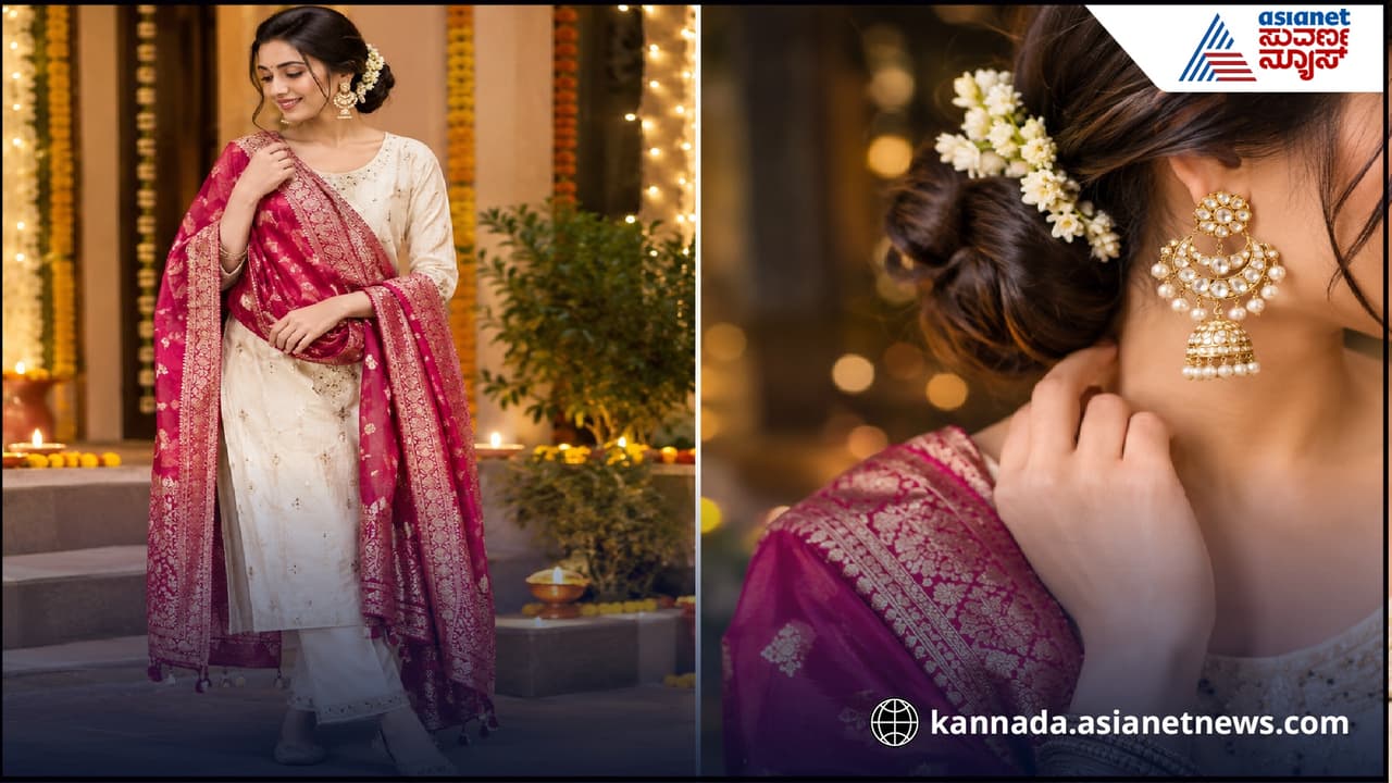 ದೀಪಾವಳಿಗೆ ಸಿಂಪಲ್ ಸೂಟ್‌ಗೆ ರಾಯಲ್ ಲುಕ್ ನೀಡಲು ಸ್ಟೈಲಿಂಗ್ ಟಿಪ್ಸ್