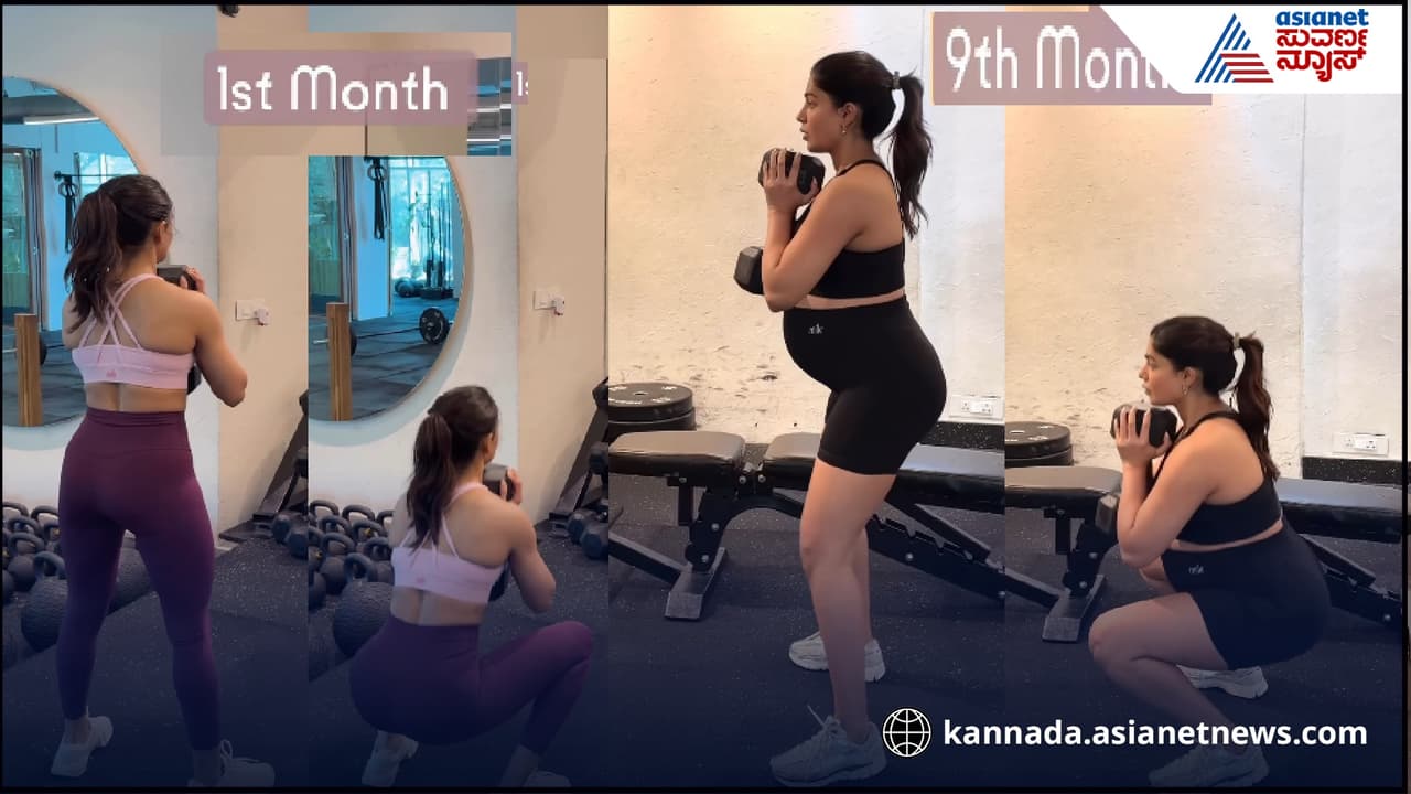 ಪ್ರೆಗ್ನೆನ್ಸಿಯ ಕೊನೆಯ ಹಂತದಲ್ಲೂ ಸಮಂತಾ ವರ್ಕೌಟ್ ಜೋರು, 9 ತಿಂಗಳ ಫಿಟ್‌ನೆಸ್ ಜರ್ನಿ ವಿಡಿಯೋ ವೈರಲ್!
