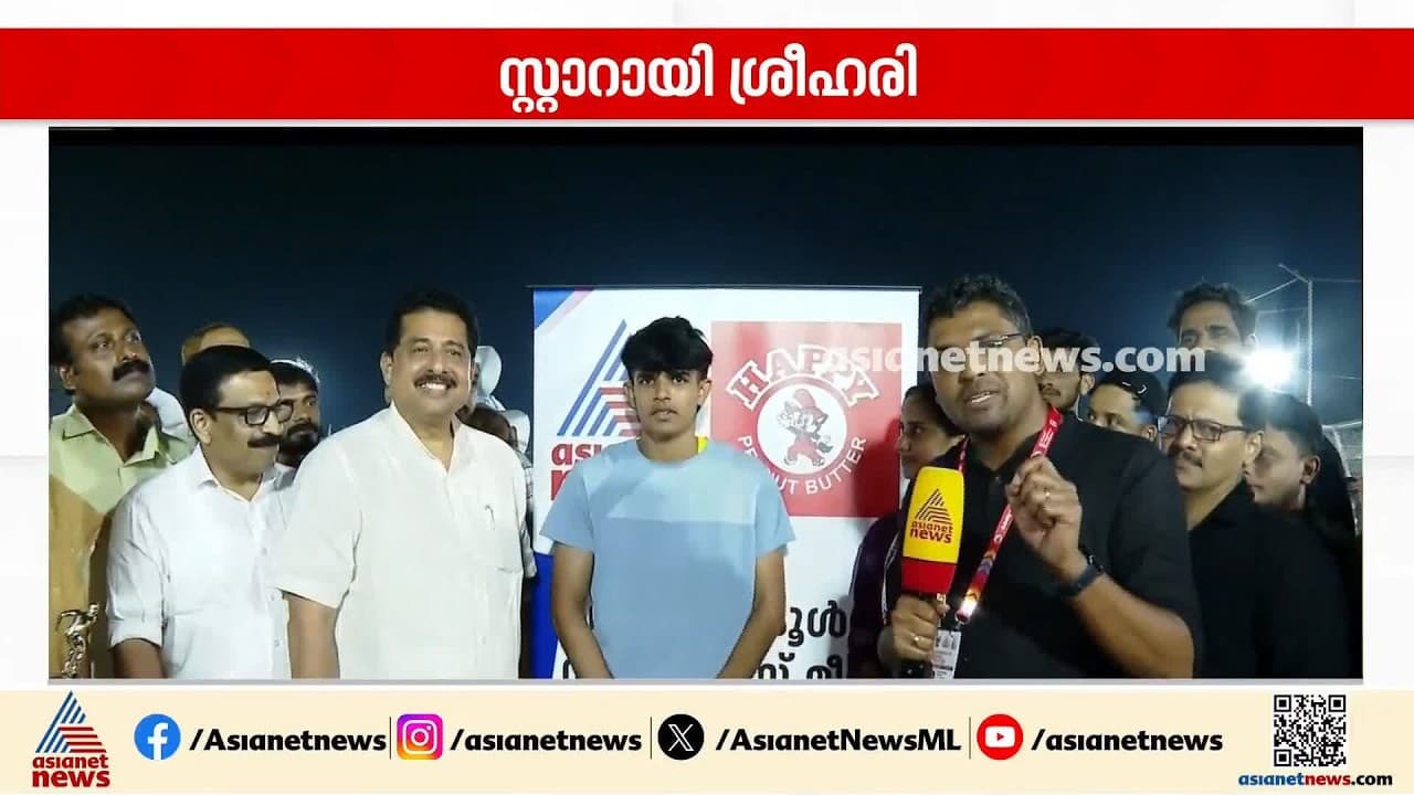 സ്റ്റാറായി ശ്രീഹരി; ഏഷ്യാനെറ്റ് ന്യൂസിന്റെ സ്റ്റാർ ഓഫ് ദ ഡേ പുരസ്‌കാരം സ്വന്തമാക്കി ശ്രീഹരി