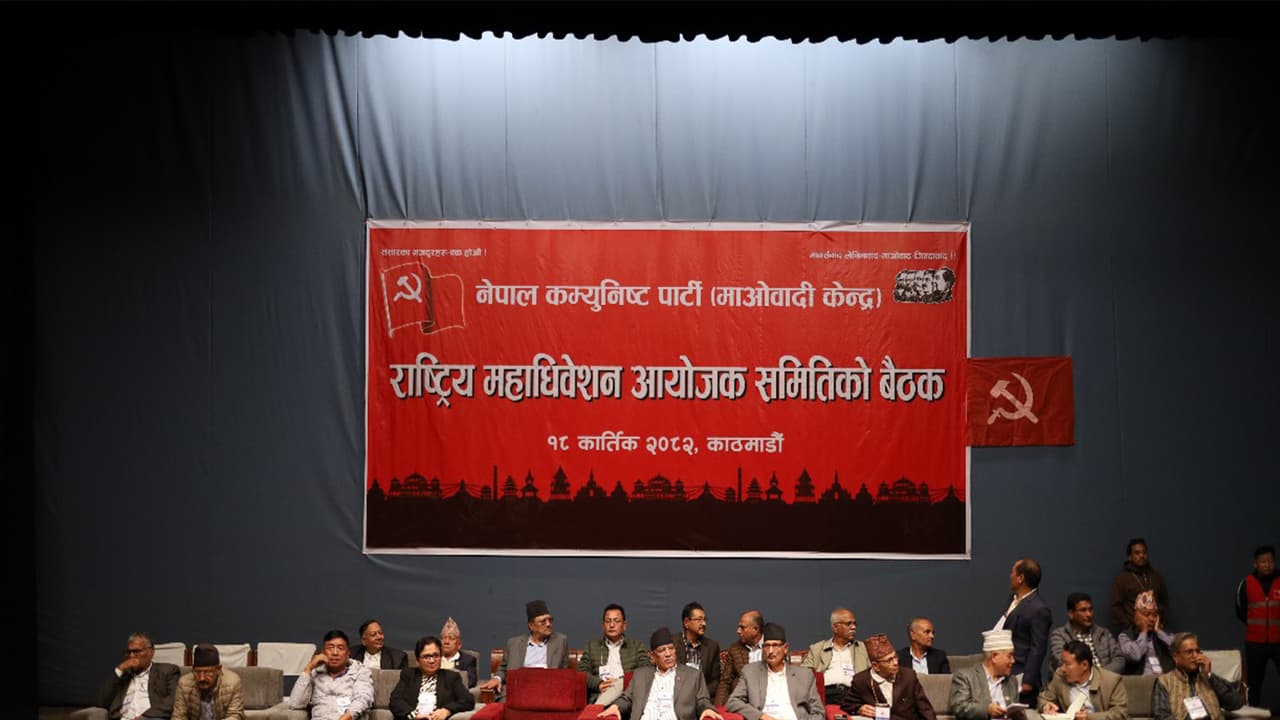 Nepal: 9 parties to merge, form 'Nepali Communist Party' ahead of polls