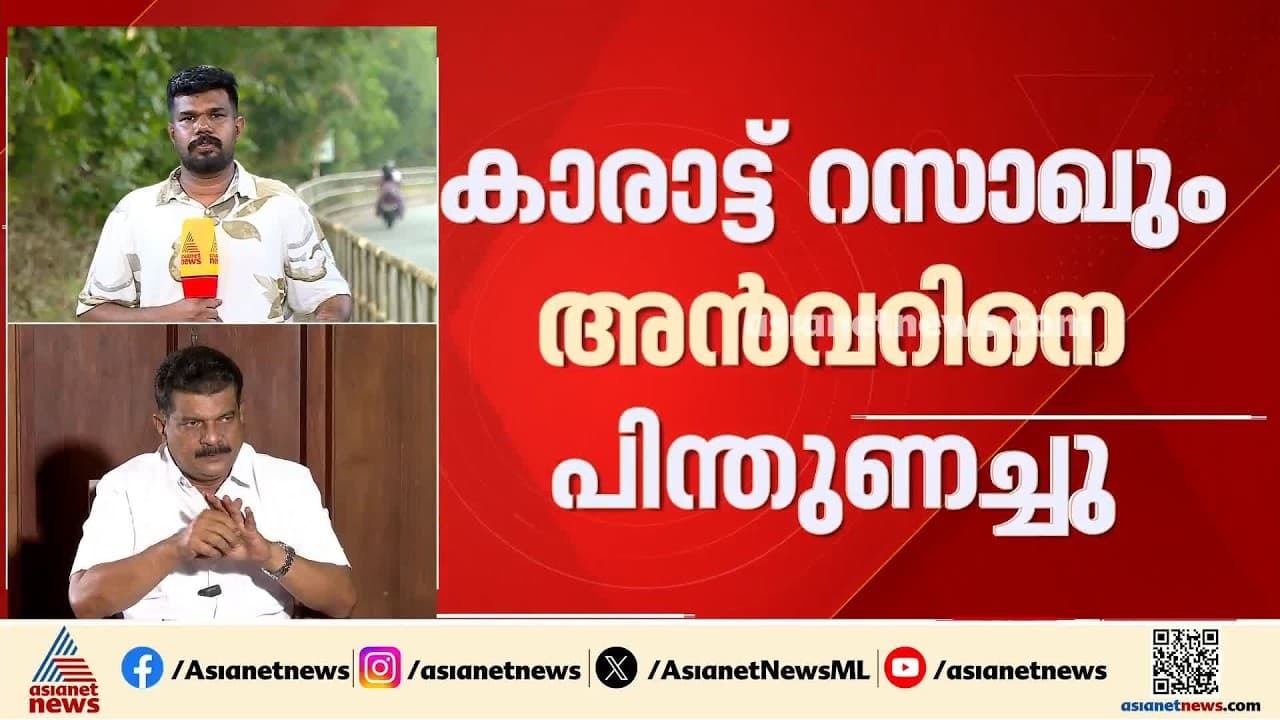 'മന്ത്രിസ്ഥാനം മോഹിച്ച് യുഡിഎഫ് നേതാക്കൾ കാലുവാരി'; ബേപ്പൂരിലെ തോൽവിയി ...