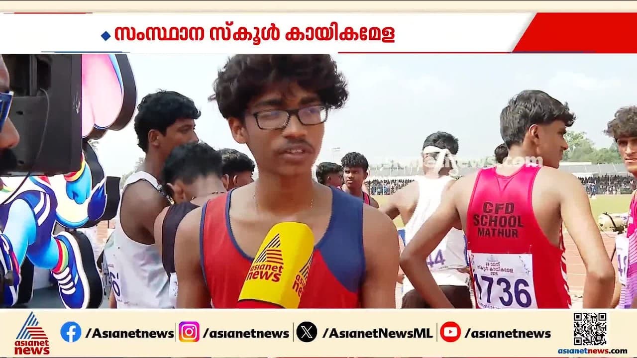 റെഡ് കാർഡിൽ പൊലിഞ്ഞ പ്രതീക്ഷ; ദേശീയ അതിലറ്റിക് മീറ്റ് ഒഴിവാക്കി കായികമേളയിൽ എത്തിയ അമാന് നിരാശ