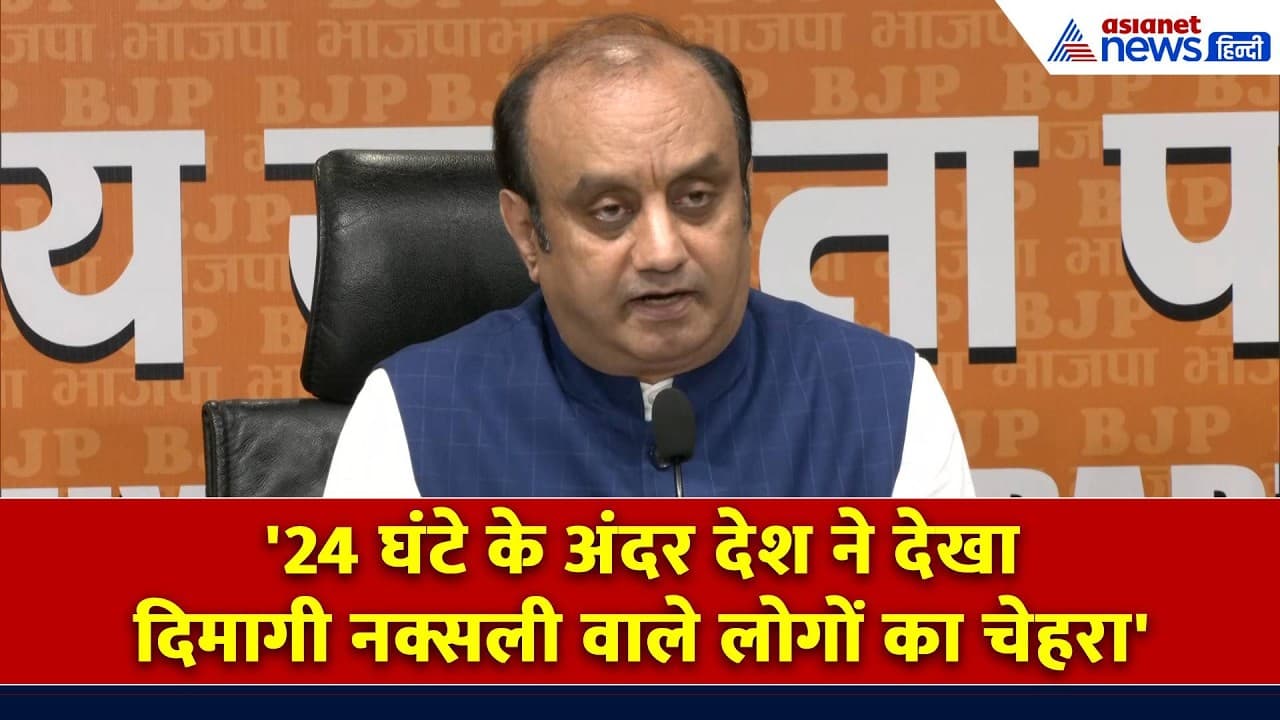लाल किले से Modi ने कहा और 24 घंटे के अंदर सामने आ गए नक्सली दिमाग वाले लोग। Sudhanshu Trivedi