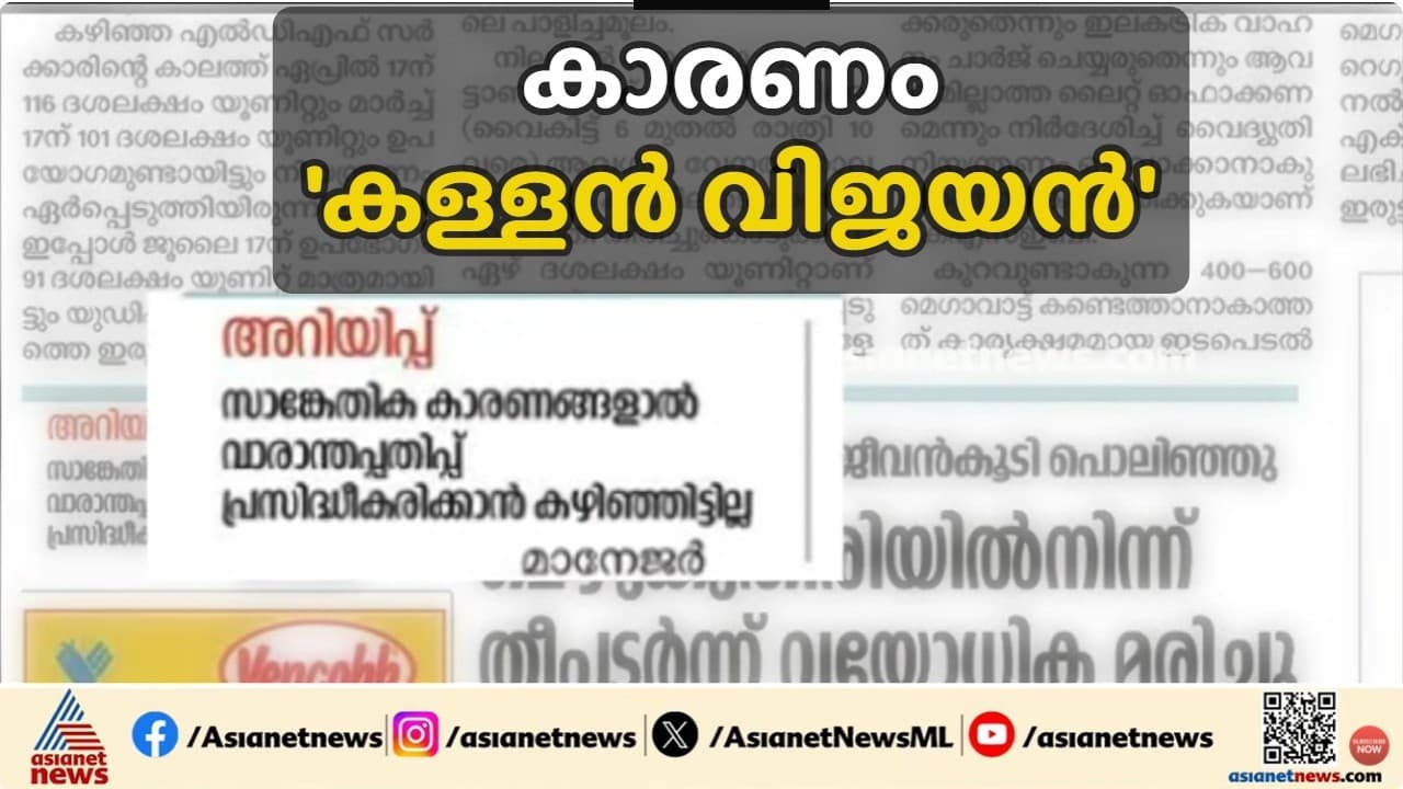 https://static.asianetnews.com/images/w-1280,h-720,format-jpg,imgid-external,imgname-image-38415e7c-7e14-41b5-8baa-d4d88db8da3f.jpg