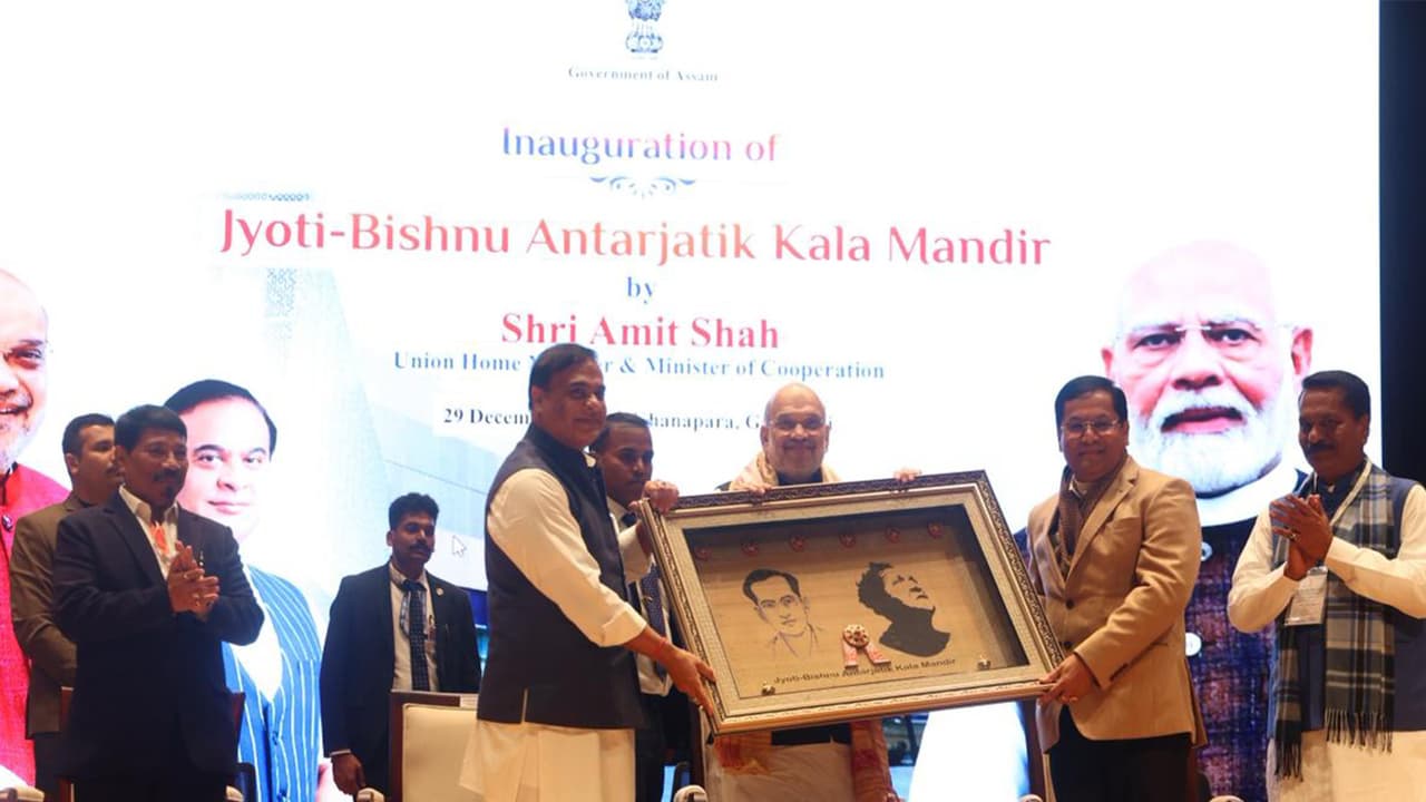 Assam gets new cultural landmark: Amit Shah opens 5000-seat hall