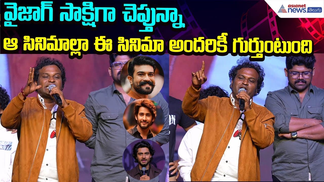 Racha Ravi Racha Ravi Speech: ఆ సినిమాల్లా ఈ సినిమా అందరికీ గుర్తుంటుంది ...