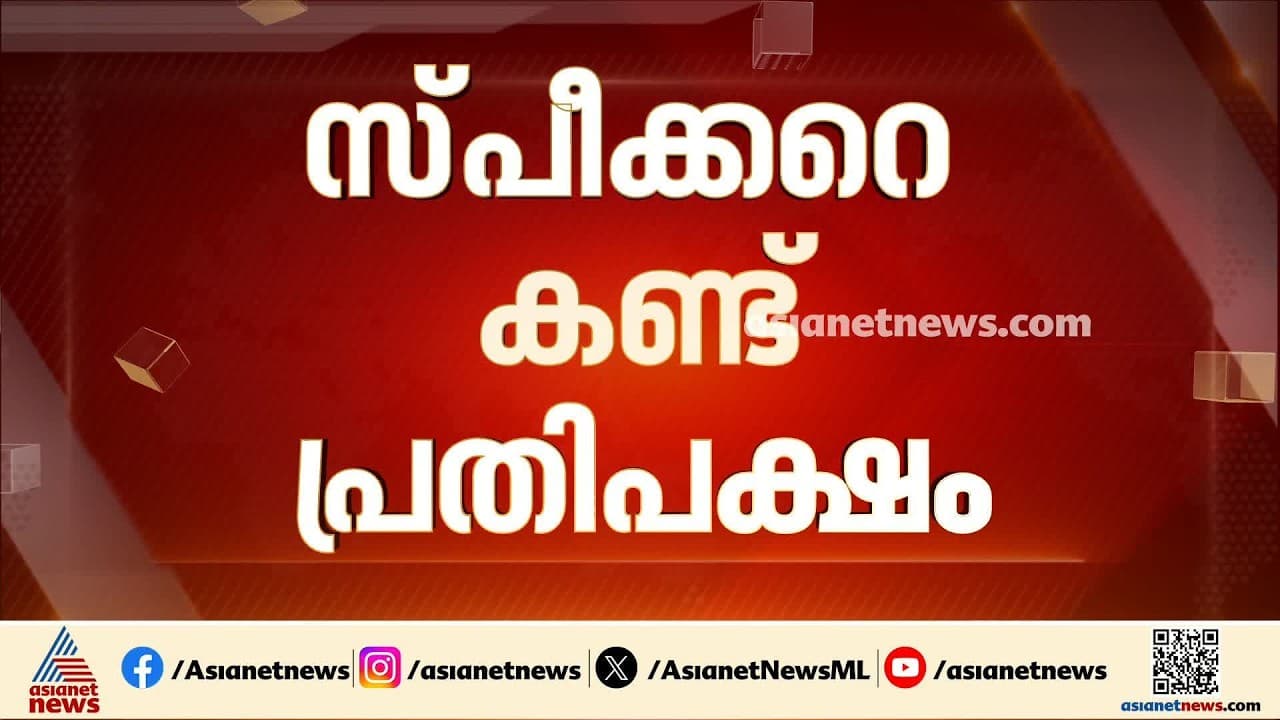 https://static.asianetnews.com/images/w-1280,h-720,format-jpg,imgid-external,imgname-image-68ea7283-fc2f-45bb-aeb2-40f5da1d1494.jpg