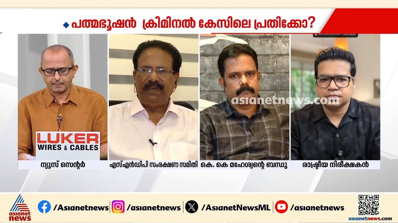 Vellappally Natesan: Microfinance Fraud Case Outbreak Marks First Major Incident in Country