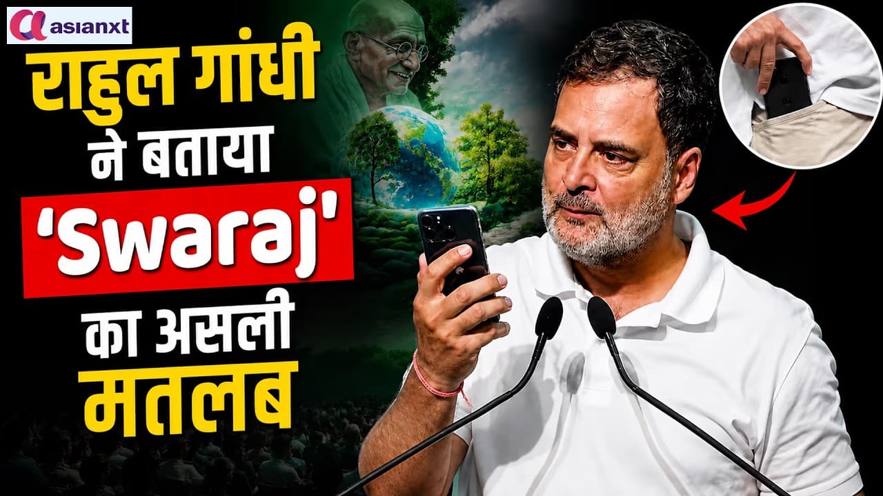 राहुल गांधी ने बताया Swaraj का असली मतलब