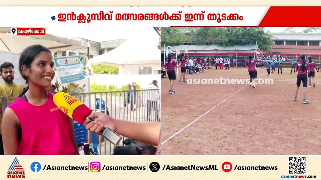 സംസ്ഥാന സ്‌കൂൾ കായിക മേള; 45 കിലോ വിഭാഗം വുഷുവിൽ അനന്യയ്ക്ക് സ്വർണം