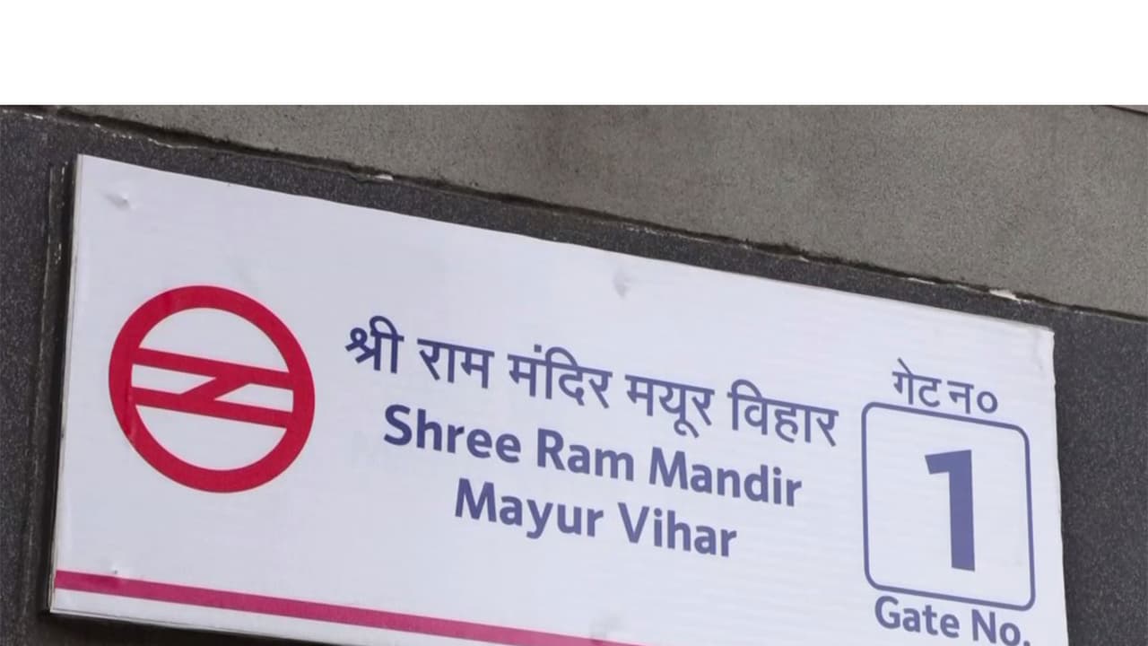 Delhi: Mayur Vihar Pocket 1 metro station renamed Shree Ram Mandir