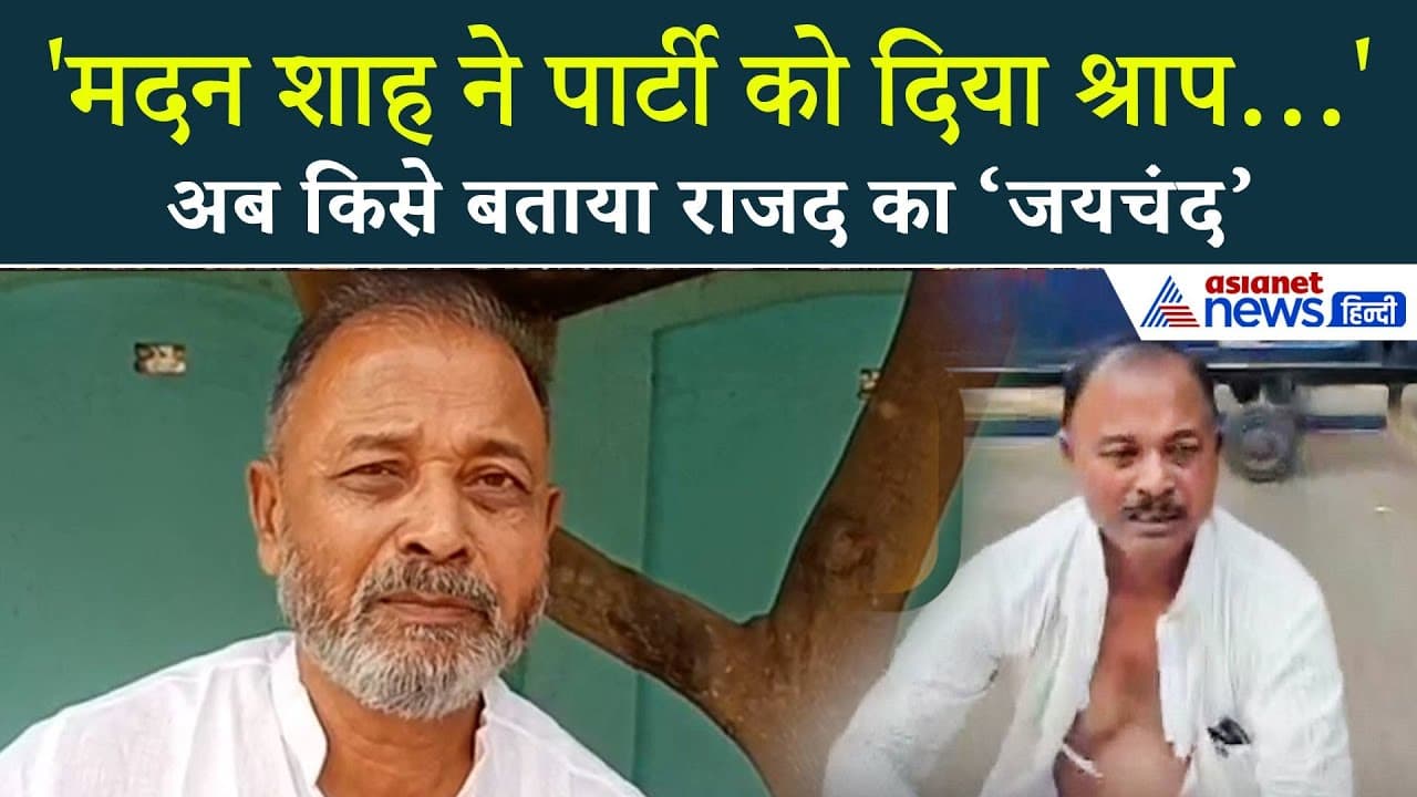 Jaichand Rjd