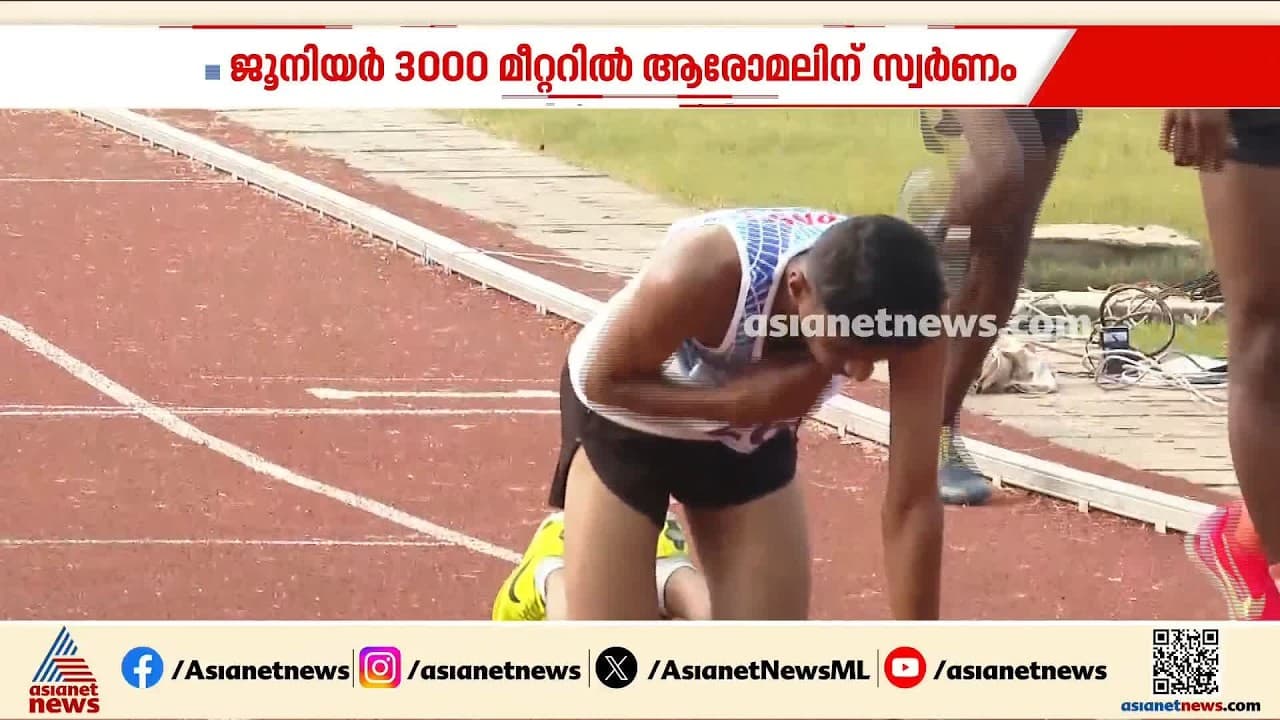 3000 മീറ്ററില്‍ ആദ്യ സ്വര്‍ണം മലപ്പുറത്തേക്ക്, ജൂനിയര്‍ ആണ്‍കുട്ടികളില്‍ പാലക്കാടിന് സ്വര്‍ണം