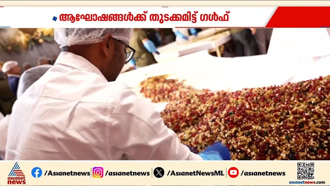 ക്രിസ്മസിനെ വരവേൽക്കാനൊരുങ്ങി ദുബായ്; പ്രദർശനത്തിനൊരിങ്ങി ലുലു