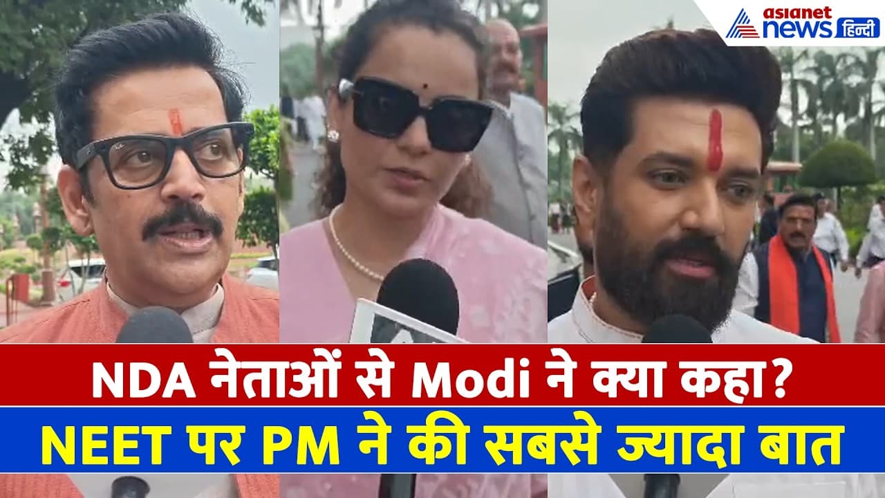 PM Modi in Mangal Milan: 'NEET-युवा और विपक्ष', NDA नेताओं से PM Modi ने क्या कहा...