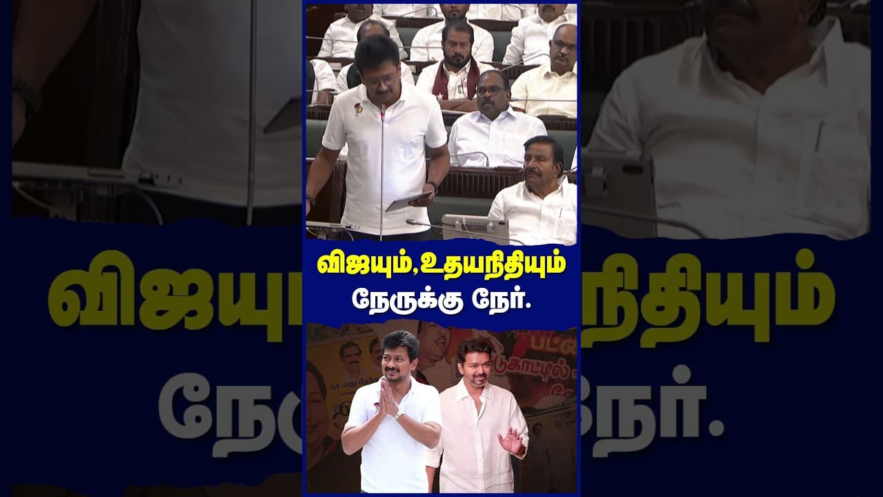 2026 தமிழக சட்டமன்றம்: நண்பர்களா? எதிரிகளா?