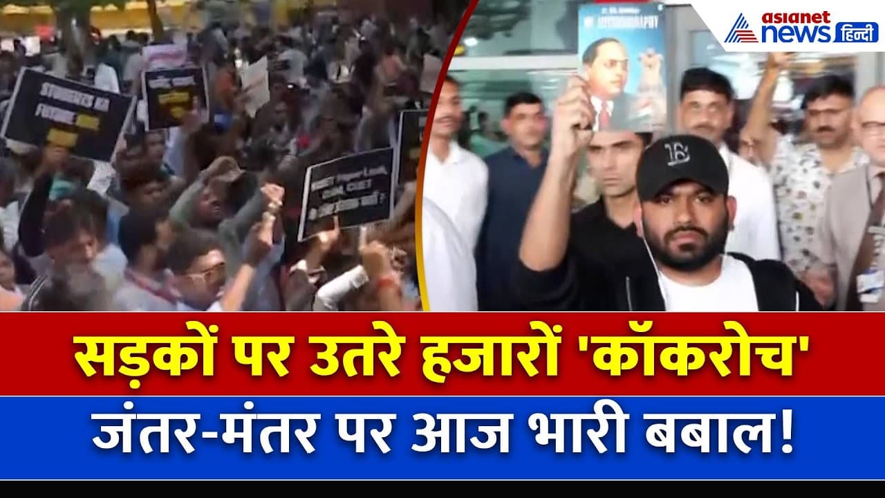 हाथ में आंबेडकर की किताब लेकर Delhi पहुंचे Cockroach Janta Party के संस्थापक अभिजीत दिपके